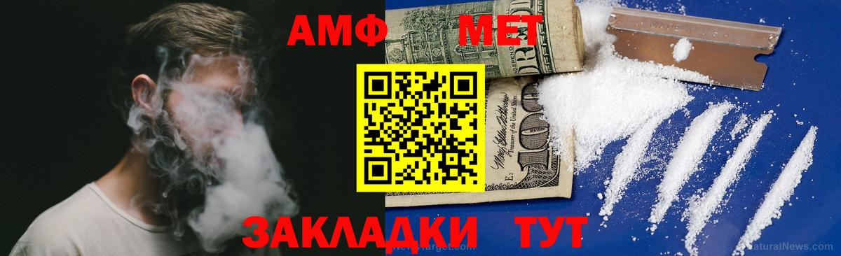 Амфетамин VHQ  Вход с VPN  АМФ  Чебоксары  АМФЕТАМИН 