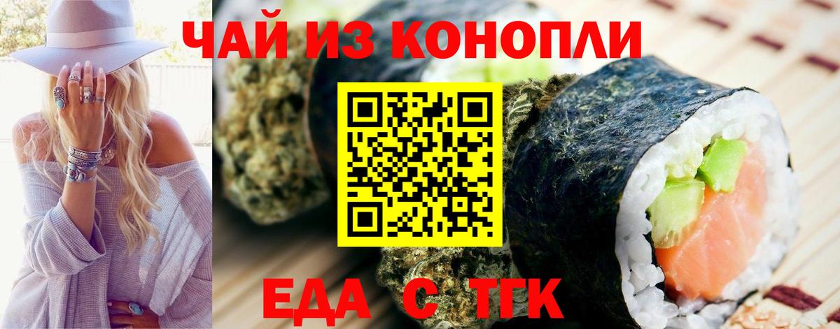 Canna-Cookies конопля  Вход с VPN  Чебоксары 