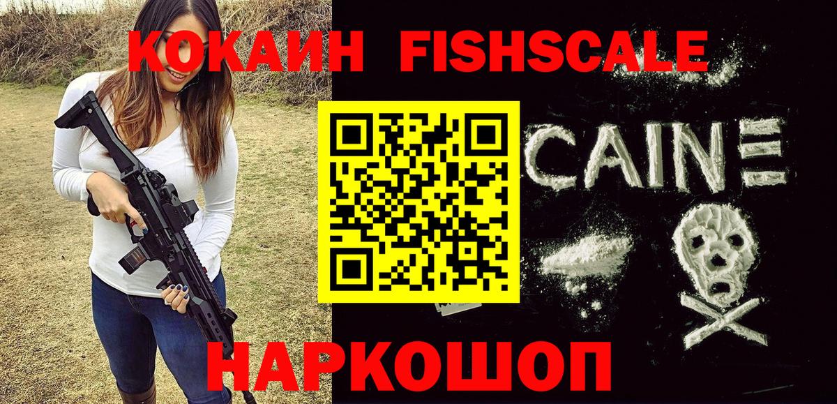 КОКАИН Эквадор Чебоксары