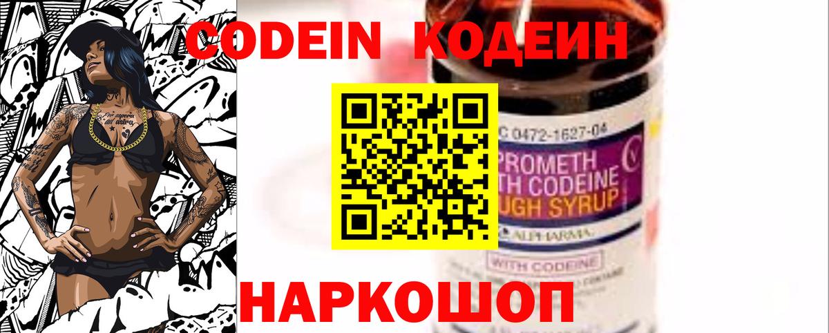 Кодеиновый сироп Lean напиток Lean (лин) Чебоксары