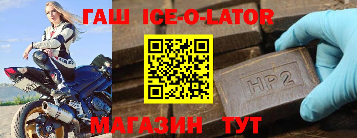 ГАШИШ  магазин    Чебоксары  ГАШИШ гарик  Вход с VPN 
