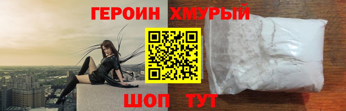 Чебоксары  Героин герыч  Героин  Вход с VPN 