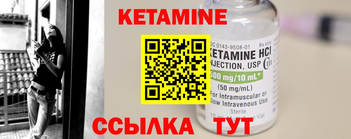 КЕТАМИН ketamine  Вход с VPN  Чебоксары  КЕТАМИН VHQ 