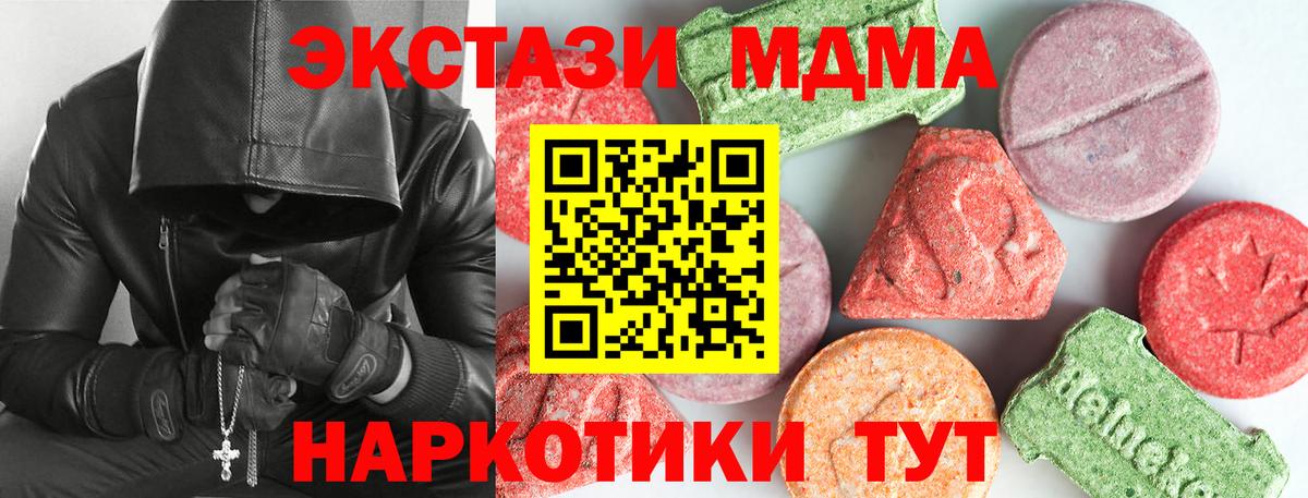 MDMA Molly Чебоксары