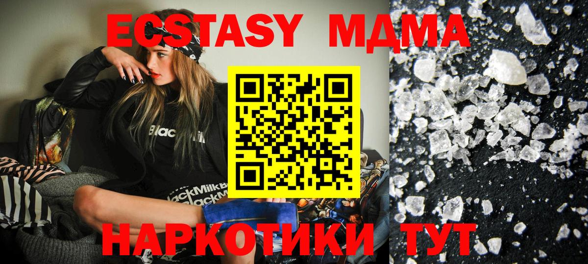 МДМА crystal  Вход с VPN  Чебоксары  МДМА crystal 