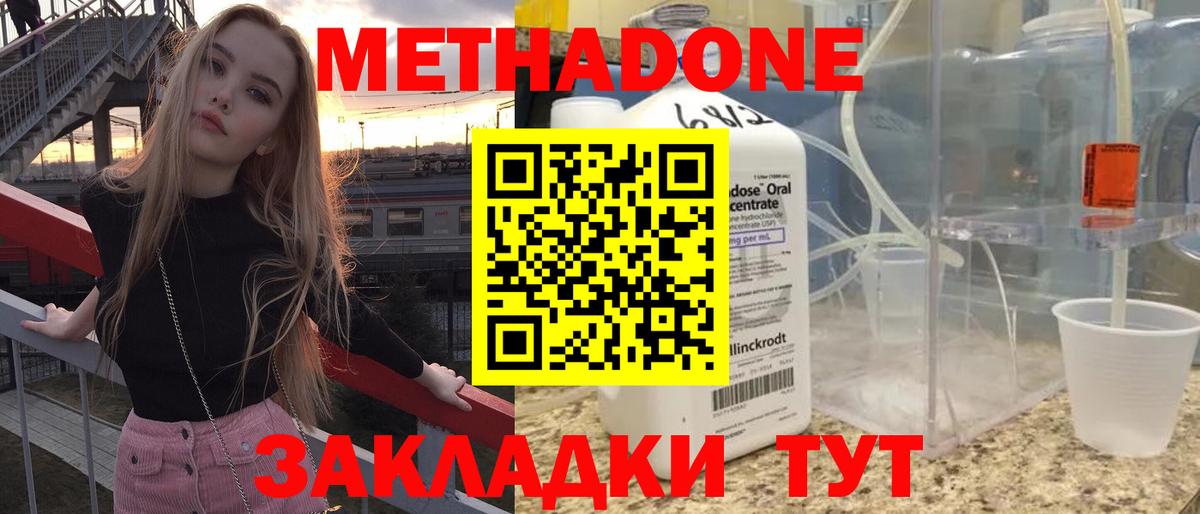 МЕТАДОН мёд  Вход с VPN  Метадон VHQ  Чебоксары 