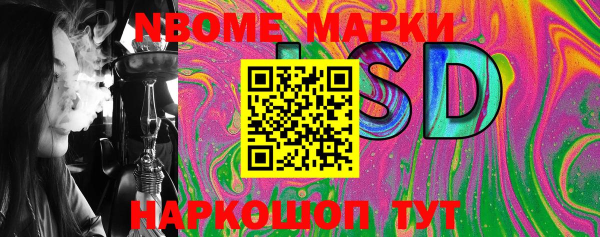 Марки 25I-NBOMe 1500мкг Чебоксары