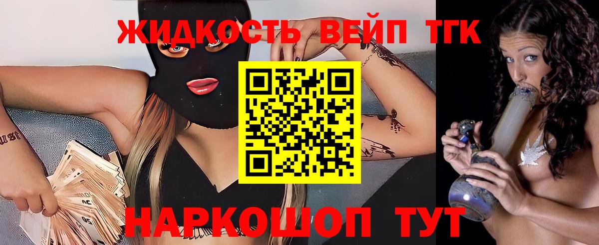 Дистиллят ТГК концентрат  ТГК концентрат  Вход с VPN  Чебоксары 